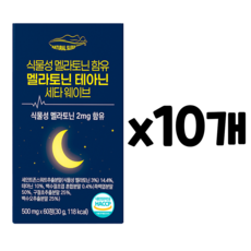 네추럴슬립 식물성 멜라토닌 테아닌 세타웨이브 HACCP 식약처인증 1정당 2mg 특허원료 사용, 10개, 60정