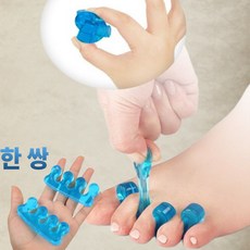 모노텔링 발가락교정기, 1세트