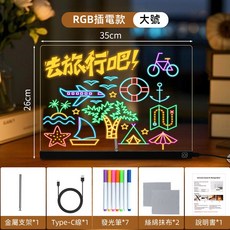 RGB 觸控式發光留言板 35cm 大號 附發光筆與擦拭布, 1個