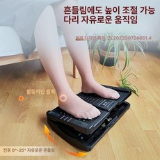 사무실 책상 발받침대 다리받침 풋레스트 발판 의자용 발받침 쿠션, 조절 각도+회전+고정 발판