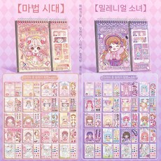 소녀 드레스 옷입히기 스티커북 diy 꾸미기 스티커 코디북, 2세트 매직+밀레니엄 (40장면)