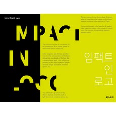 衝擊力Logo, 李濟民 著, 布克斯庫利