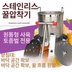 압밀기 스테인리스 벌꿀 압착기 채밀기 토종꿀, 가방 2개+물받이, 1개, 1L