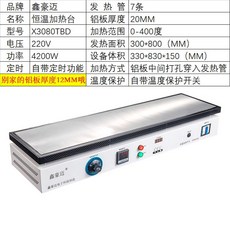 PCB 핫플레이트 히팅 공업용 실험실 산업용 예열 스텐, X3080TBD300x800mm