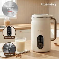 트루리빙 멀티 대용량 1.2L 두유 제조기 TL-SM1200BG