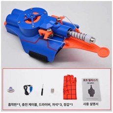 스파이더맨웹슈터 거미줄 악세사리 강력 코스튬 물총 손목, 1개, 클래식블루 [ ]