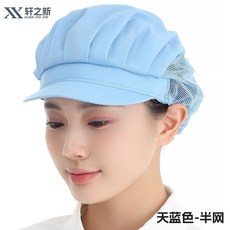 軒之新 廚師工作帽 廚房防塵防油煙帽, 1個, 淺藍#半網 防塵-兼顧透氣 ,韓式# 10衹裝