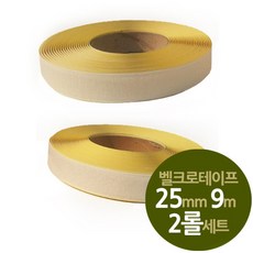 찍찍이 테이프 폭25mm 길이9m 2롤세트, 거칠이1보슬이1롤, 1개