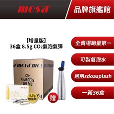 mosa 8.5g CO2氣泡氣彈 36盒組