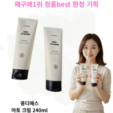 [유아크림1위] 정품best 한정기획 몽디에스 아토 크림 2세대 고보습 MONGDIES ATO CREAM SKIN CARE, 240ml, 4개