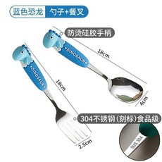 兒童恐龍造型湯叉組 304不鏽鋼防燙手柄 附收納盒, 1個, 小恐龍藍色,單個勺子
