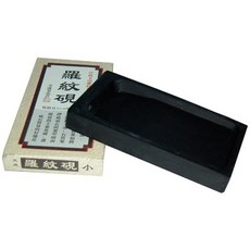 天成 羅紋硯台 2.2寸 (小) - 小巧便攜，精緻羅紋設計，提升研墨品質, 1個