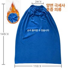 반신욕 가운 좌훈치마 가정용 쑥좌훈 땀복 사우나 좌욕복, 갤럭시블루 양면 플리스 145cm 손잡이, 1개, 기본 색상