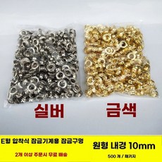 수동식 버튼 프레스 구멍쇠 단추 프레스 버클 스타일 펀칭 H형, 1개