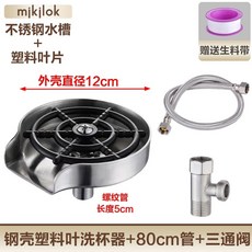 업소용컵세척기 자동 세척 스텐 주방 컵 싱크대 워셔, J. 두꺼워진 스테인리스 스틸 쉘 플라스틱 블레이드 컵