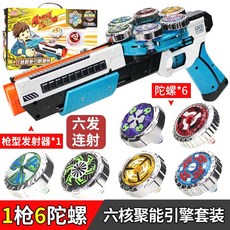 台灣熱賣 靈動創想新款魔幻玩具正版手旋轉戰斗戰陀陀羅, 【雷影六核槍】豪華禮盒裝, 1個