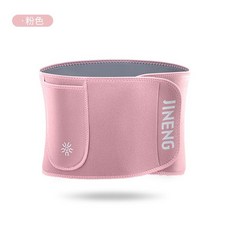 積能護腰帶女運動跑步健身暴汗束腰收腹訓練燃脂瘦身透氣薄款春夏, 1個, 粉色