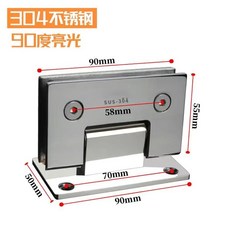 304不鏽鋼無框玻璃門合頁 雙向90度浴室夾摺頁 淋浴房鉸鏈180度平開, 304不鏽鋼4.0厚（90度亮光）