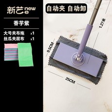 新款升級平板拖把 家用加大號自動夾布懶人免手洗清潔拖把, 1個