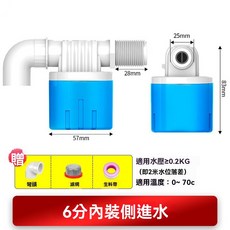 免插電水位控制器，水塔水箱專用浮球閥，自動補水，水位開關，過濾雜質，安裝簡便，穩定可靠, 1個, 6分-內裝-側進水, 6分-內裝-側進水