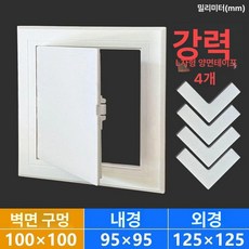 천장 밀폐형 플라스틱 점검구 욕실 덮개 벽 조명 케이블 커버, 1개