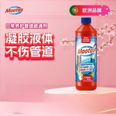 Mootaa 歐洲品牌 凝膠液體 疏通劑, 1個, 550g*1瓶【升級版日常養護】
