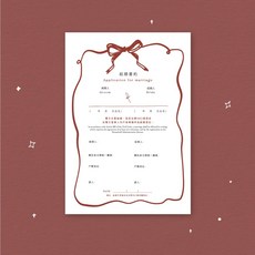 印印time 結婚書約 《以愛相繫》 插畫家設計/浮雕工藝/厚磅質感 結婚登記書約, 單張,緋紅