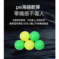 蘿蔔弓箭彈射軟球 親子互動射擊玩具, 1個, 彈射彈弓專用 單獨球:如圖