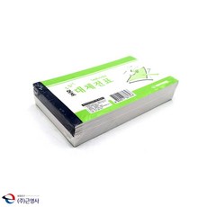 근영사 고급형 모조 대체전표 10개입, 단품