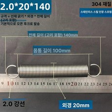 트램폴린 스프링 용수철 방방 트램펄린 직선 유지보수, 2.0 x 20 x 140 길이 1묶음2줄