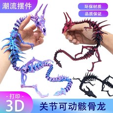 台灣爆款 打印 玩具 摆件 【關節可動】3D打印骨龍骸骨關節可動手辦禮物茶道魚缸擺件娃娃裝飾布景觀, 夜光綠骨龍,【大號-約64cm】, 1個