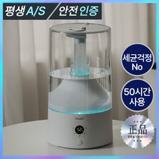 한경희 디고트 초저소음 복합식 스텐가열 가정용 가습기 5L 간편세척, 리모컨형