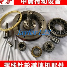 中庸傳動設備 擺線輪減速機配件 齒殼 機座 輸出軸 偏心軸承 銷間隔, 針銷套