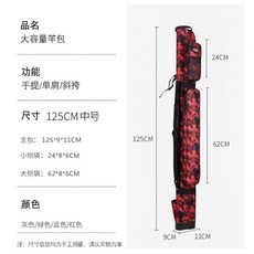 漁具包 1.25米超大容量防水耐磨垂釣包, 紅色,125CM中號