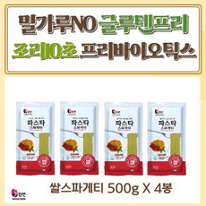 쌀 95 로 만든 글루텐프리 쌀스파게티 500g 4봉