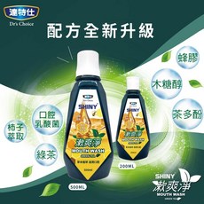 達特仕 漱爽淨 漱口水 蜂膠漱口水 500ml 200ml, 1個, 500ml(大)