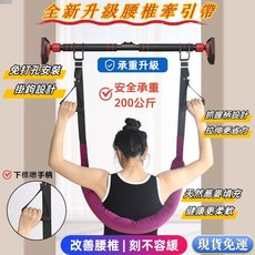 免打孔家用單杠 引體向上健身單杠 瑜伽拉伸單杠 超強承重帶水平儀, 1個, 腰椎牽引帶