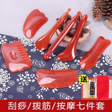 臺灣熱賣 愛吾獻刮痧按摩板撥筋棒女面部臉部眼部點穴筆拔經全身通用美容棒天然白水牛角刮痧板面部美容專用面部刮痧板撥筋, 刮痧拔筋7件套【瑪瑙紅】/*發, 1個