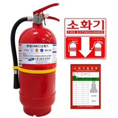 (2025년 생산품)에이치티씨 분말소화기3.3kg (한정판매) 제품10년사용 HTC, 1개
