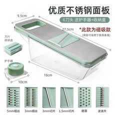 優選精品 多功能不銹鋼切菜器，家用土豆絲黃瓜切片刨絲器，切菜神器, 磁吸款清新綠六刀+瀝水籃【升級彈力護手】, 1個
