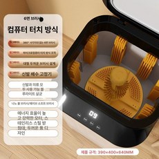 일반 세탁기/필더원 운동화세탁기 탈수기 브러시 기숙사 세척기, 8세대 터치 6개 벽 브러시 3-5켤레, 기본 모델명/품번