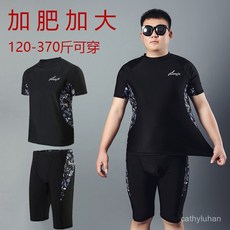 優選大碼泳衣套裝男，新款300斤加肥大碼分體泳衣，防曬速乾泡溫泉男士專業訓練短袖兩件組大碼彈力泳裝