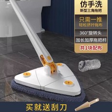 삼각대걸레 세모 구석 모서리 조절 걸레 바닥 삼각형 새로운 짜기 식 청소 회전식 다기능, 1개, B. 흰색 스크레이퍼 걸레 1개 포함 자가 탈수수