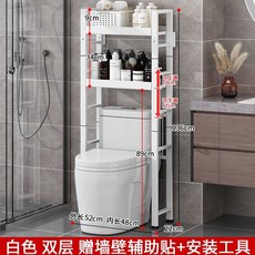 馬桶置物架 洗衣機置物架 浴室收納架 廁所置物架 洗衣機架 馬桶架 落地收納架 洗手間馬桶架 雜物架衛生間浴室置物架, 1個, 奶白色雙層【加粗支架】
