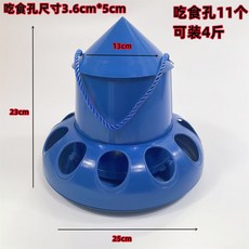 【開發票/統編】自動餵食器雞鴨鵝下料器 防撒食槽 鵪鶉料桶 鴿子食盒 定量出料 防潮防霉飼料桶 - 養殖場專用, 1個, 藍桶（11個孔（可裝2到4斤）