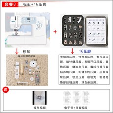 重機VS-580AT電子家用縫紉機帶鎖邊電動全自動適閤110V電動縫紉機, 套餐8：標配+16壓腳，新
