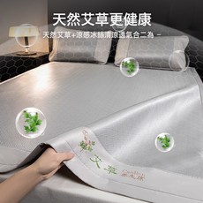 DIU 艾草冰感涼蓆夏季宿舍可摺疊可機洗軟席單人宿舍涼蓆套件, 凝膠注入記憶棉, 90*200