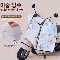 핸들 바이크 계기판 스쿠터 방수커버 전기자전거 덮개, 1단계 두꺼운 전체 하단 그린 프리 캣, 기본 모델명/품번