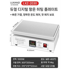 히팅 플레이트 고온 기판 디핑기 납땜, C. 듀얼 1000W(2030)