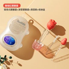 DFMEI 嬰幼兒喂藥器兒童針筒喂藥器奶嘴式寶寶喝水喝果汁防嗆嬰兒喂藥器, 1個, 紅色-3件套喂藥器:如圖